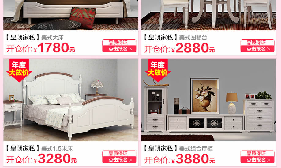 皇朝家私,香港皇朝家私,广州家具卖场,家具网上商城